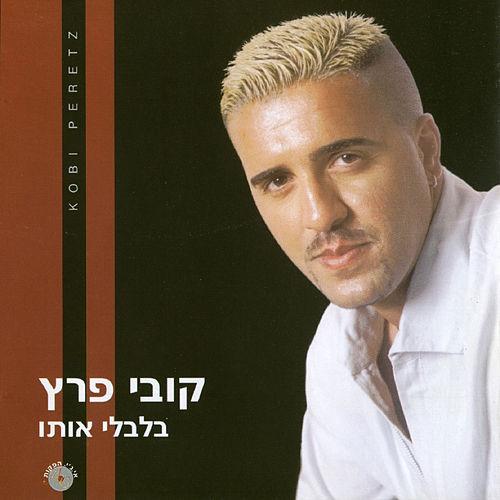 קובי פרץ - בלבלי אותו אלבום להורדה